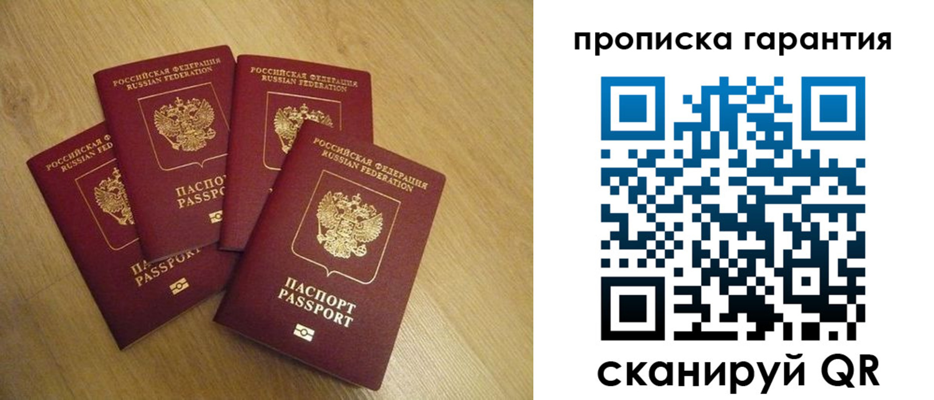 прописка регистрация в Орловской области