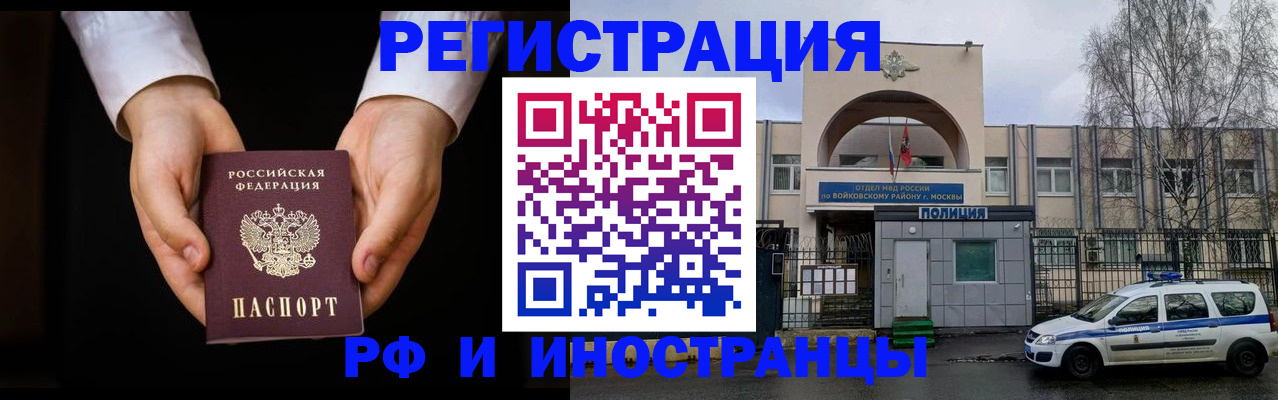 прописка поиск в Орловской области